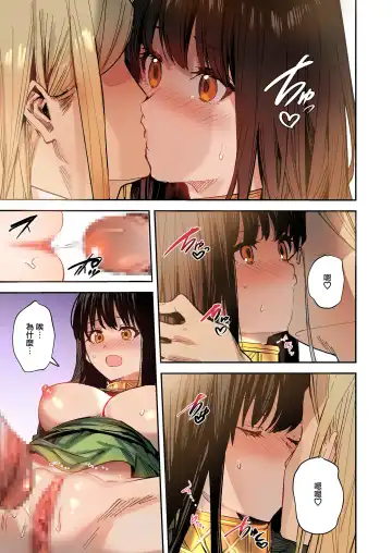 [Betty] Fumajime Yuusha no Saikyouiku Fhentai - Page 24