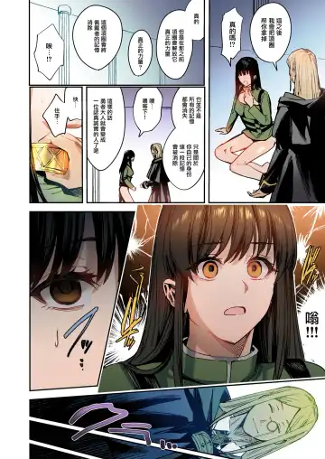 [Betty] Fumajime Yuusha no Saikyouiku Fhentai - Page 27