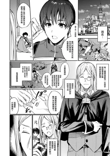 [Betty] Fumajime Yuusha no Saikyouiku Fhentai - Page 3