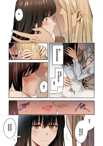 [Betty] Fumajime Yuusha no Saikyouiku Fhentai - Page 30