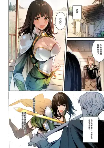 [Betty] Fumajime Yuusha no Saikyouiku Fhentai - Page 33