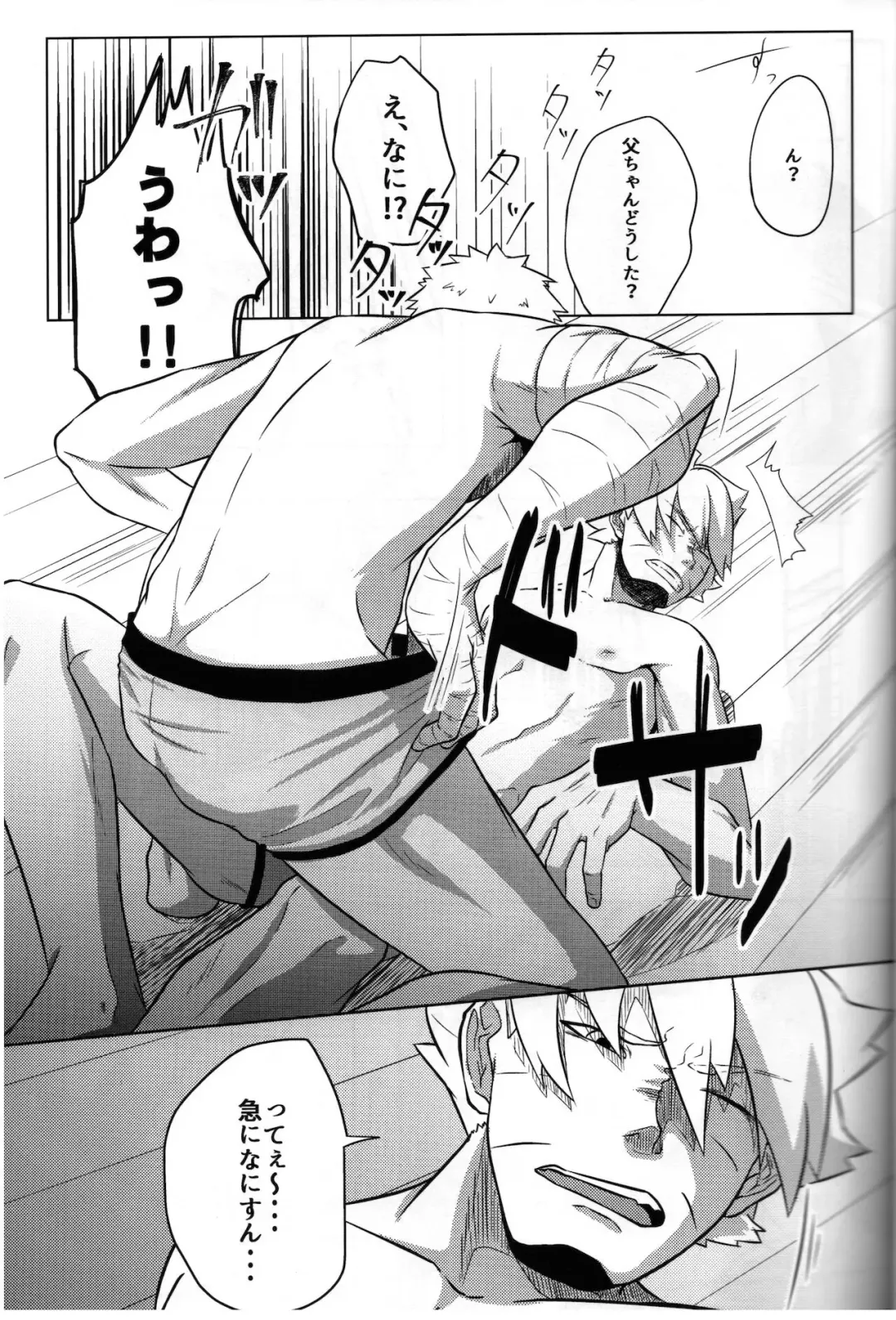 [Jagaimo] Tou-chan ga Musuko ni Yokujou Shite Osocchau Hon Fhentai - Page 6