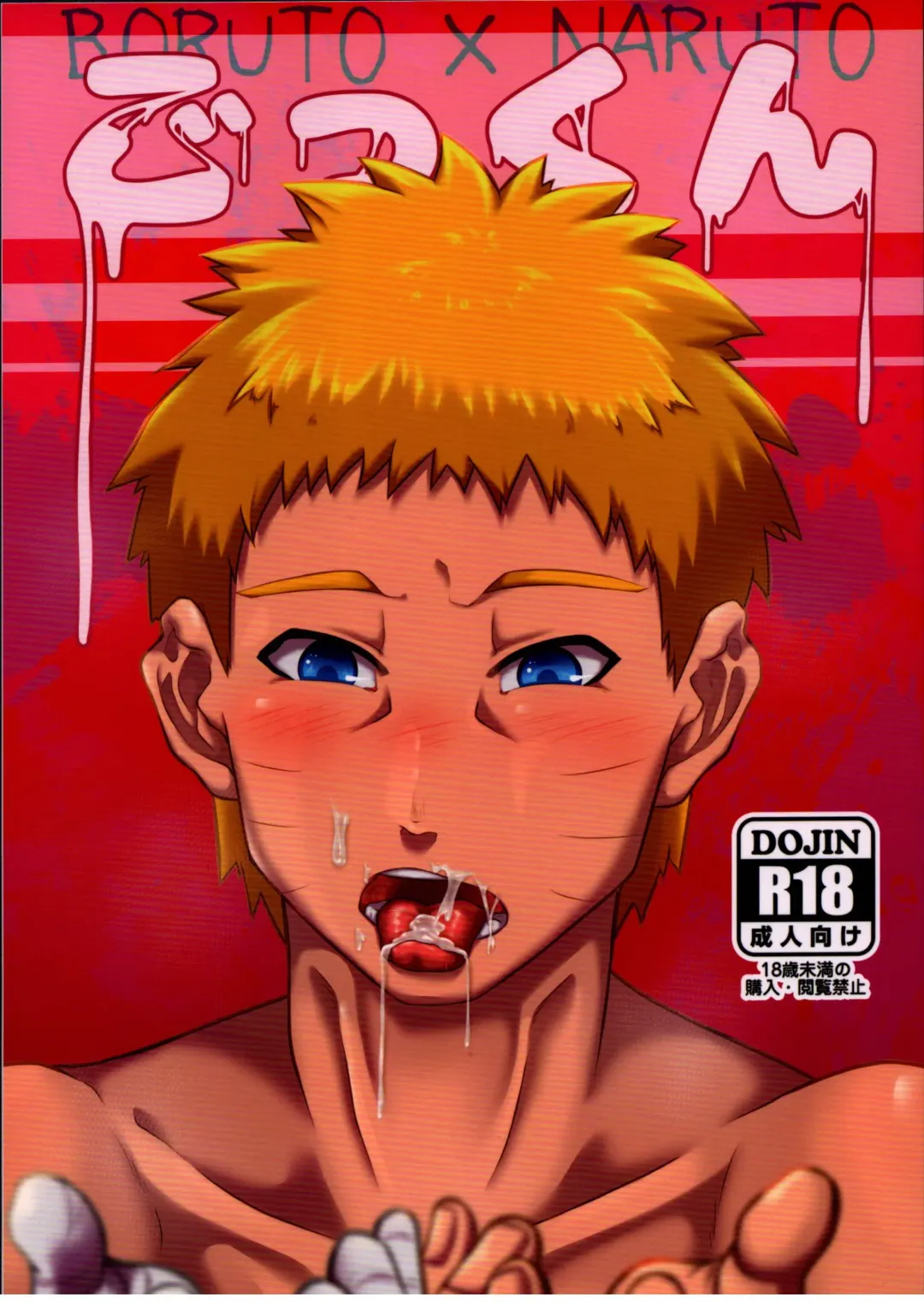 [Jagaimo] GOKKUN Fhentai - Page 2