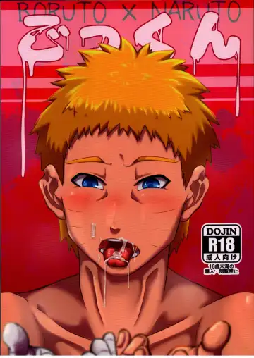 [Jagaimo] GOKKUN Fhentai - Page 2