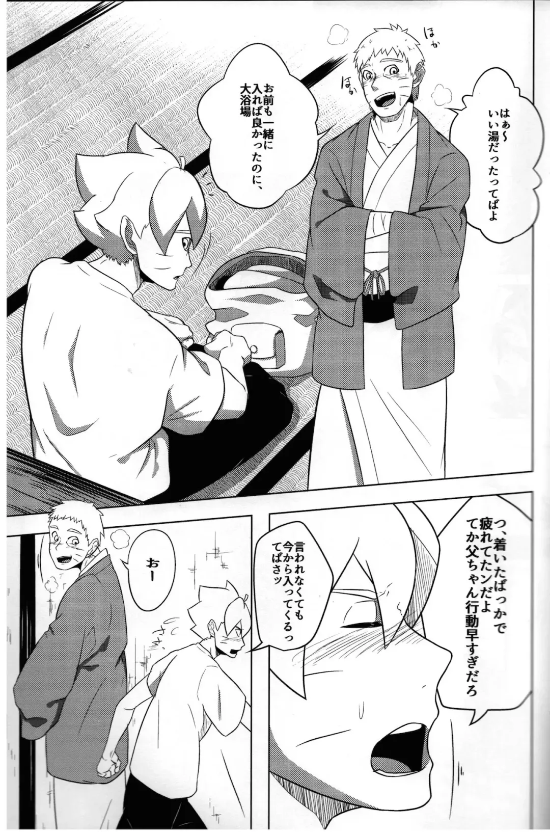 [Jagaimo] Onsen ni Ikou! Fhentai - Page 2