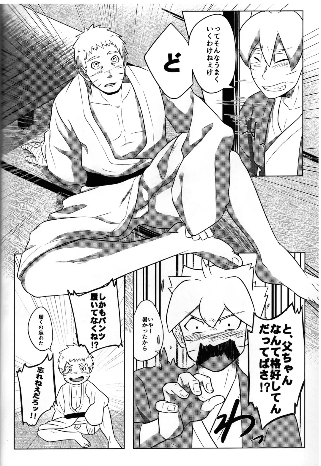 [Jagaimo] Onsen ni Ikou! Fhentai - Page 5