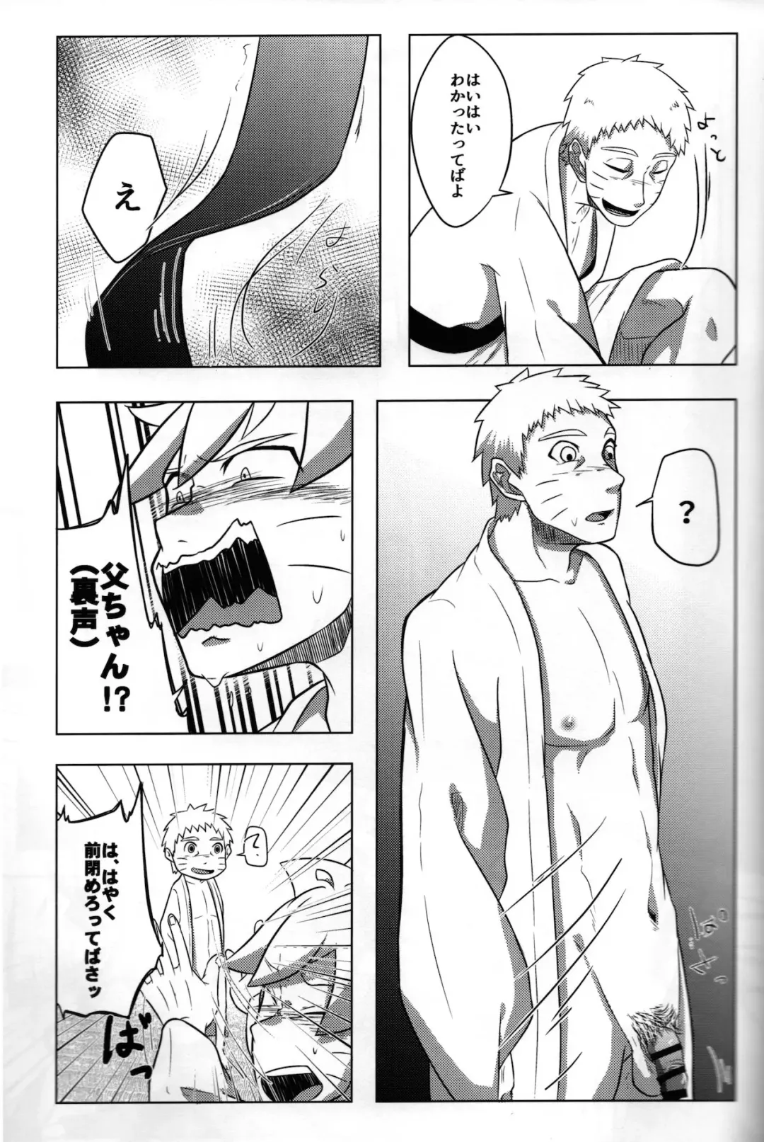 [Jagaimo] Onsen ni Ikou! Fhentai - Page 6