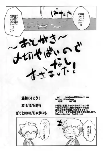 [Jagaimo] Onsen ni Ikou! Fhentai - Page 17