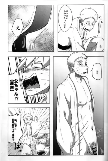 [Jagaimo] Onsen ni Ikou! Fhentai - Page 6