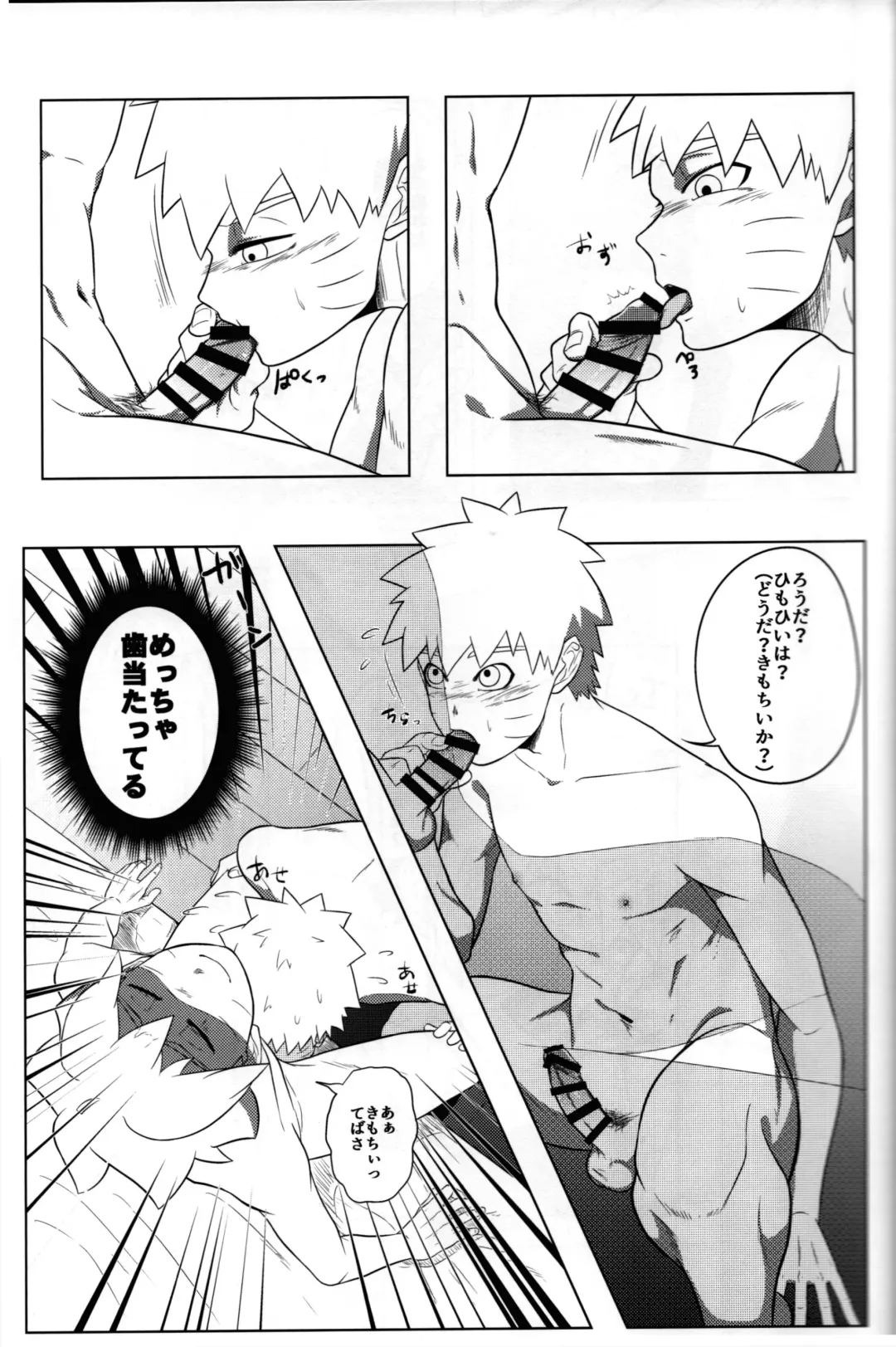 [Jagaimo] Suki Fhentai - Page 16