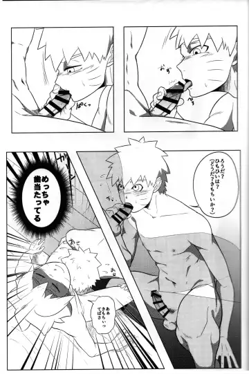 [Jagaimo] Suki Fhentai - Page 16