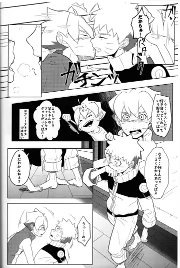 [Jagaimo] Suki Fhentai - Page 5