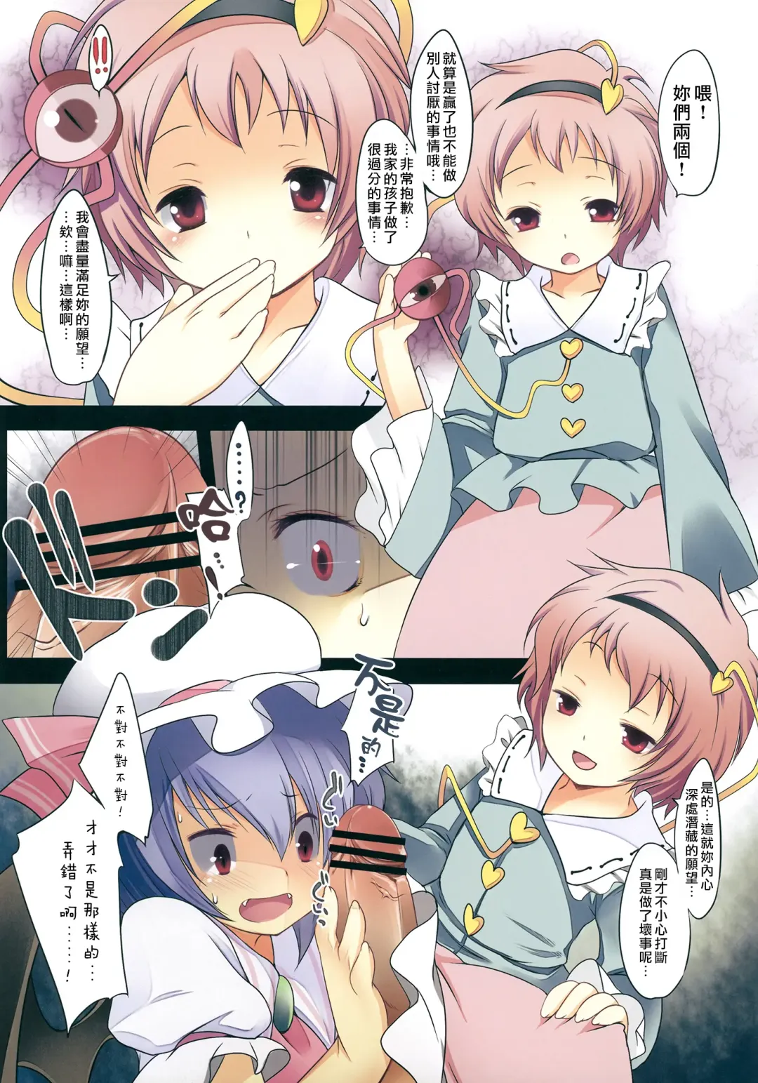 [Fujisaki Hikari] Pedolia! underground Fhentai - Page 14