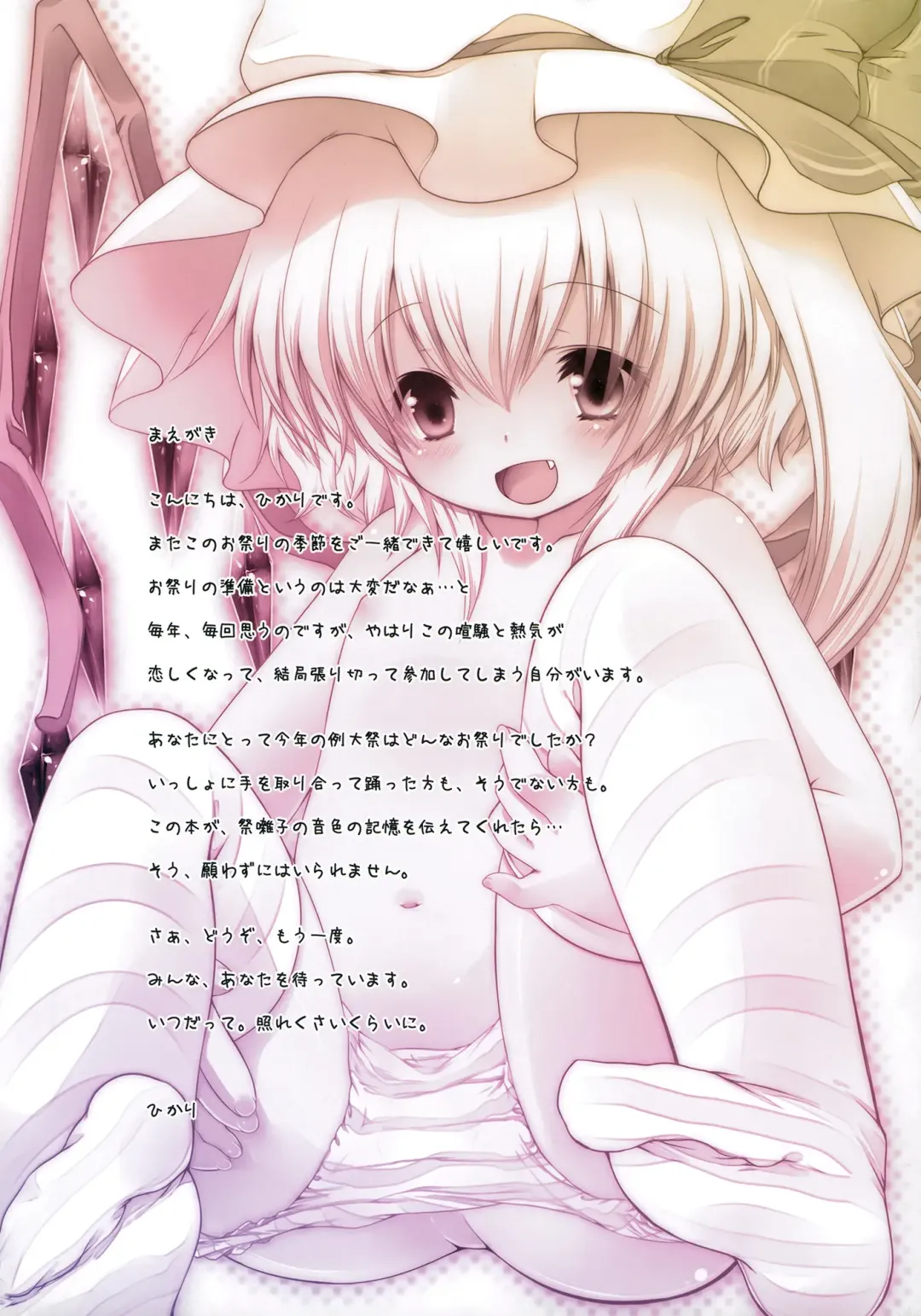 [Fujisaki Hikari] Pedolia! underground Fhentai - Page 2