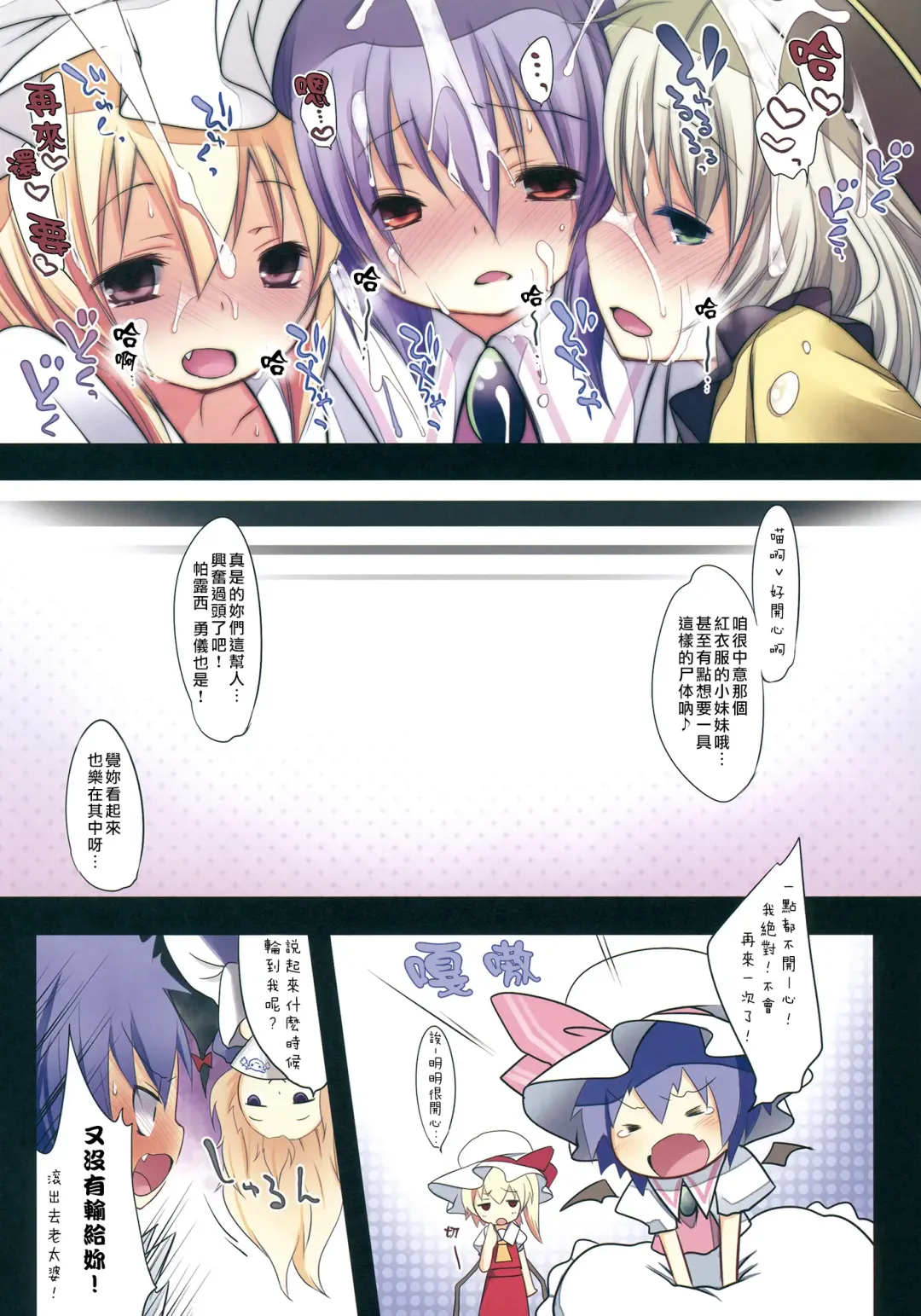 [Fujisaki Hikari] Pedolia! underground Fhentai - Page 22