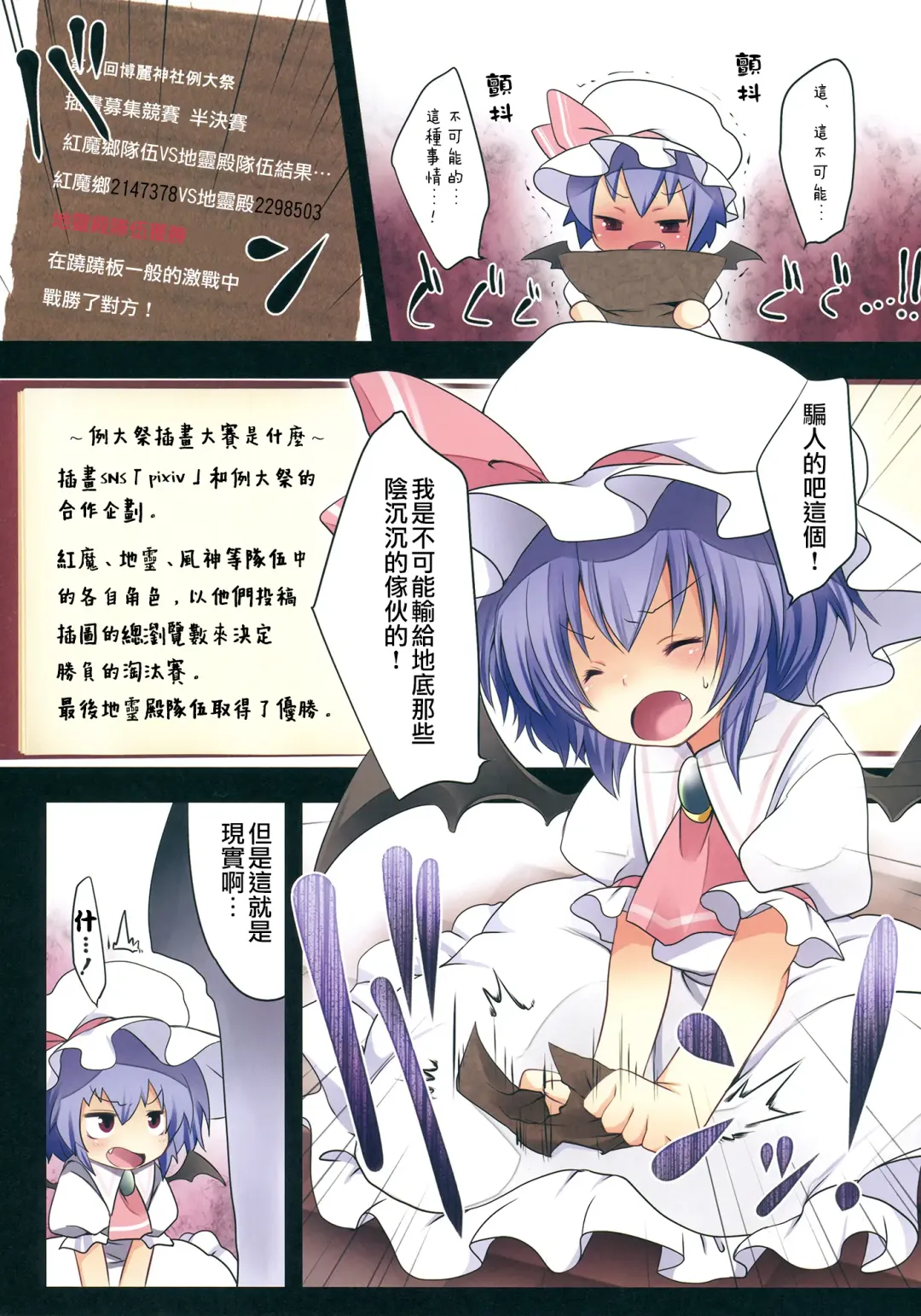 [Fujisaki Hikari] Pedolia! underground Fhentai - Page 3