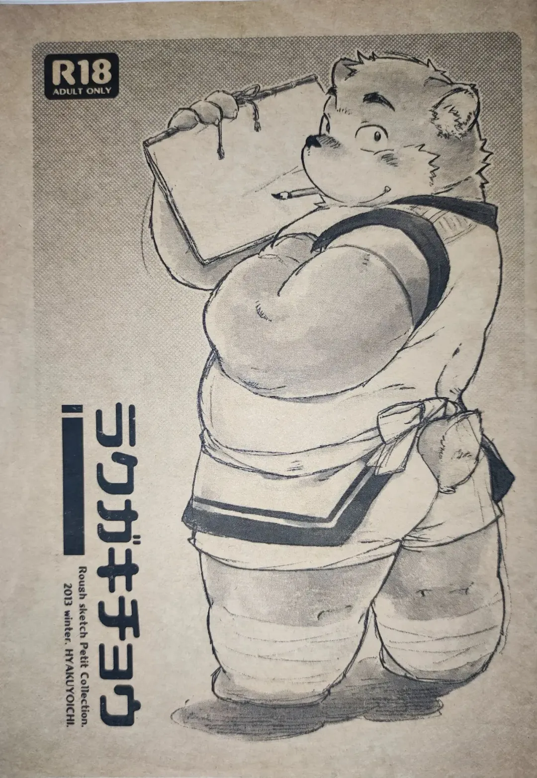 [Kiw] graffiti butterfly Fhentai - Page 1