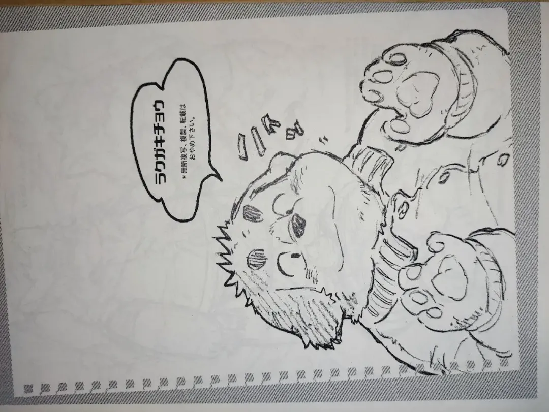 [Kiw] graffiti butterfly Fhentai - Page 2