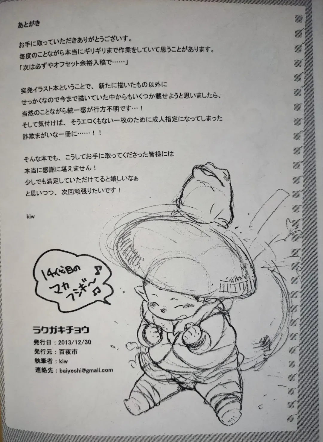 [Kiw] graffiti butterfly Fhentai - Page 8