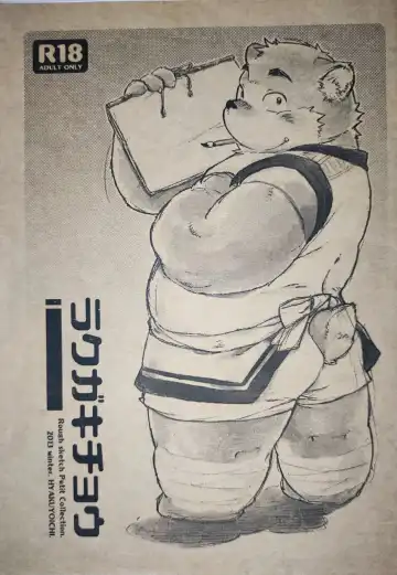 Read [Kiw] graffiti butterfly - Fhentai