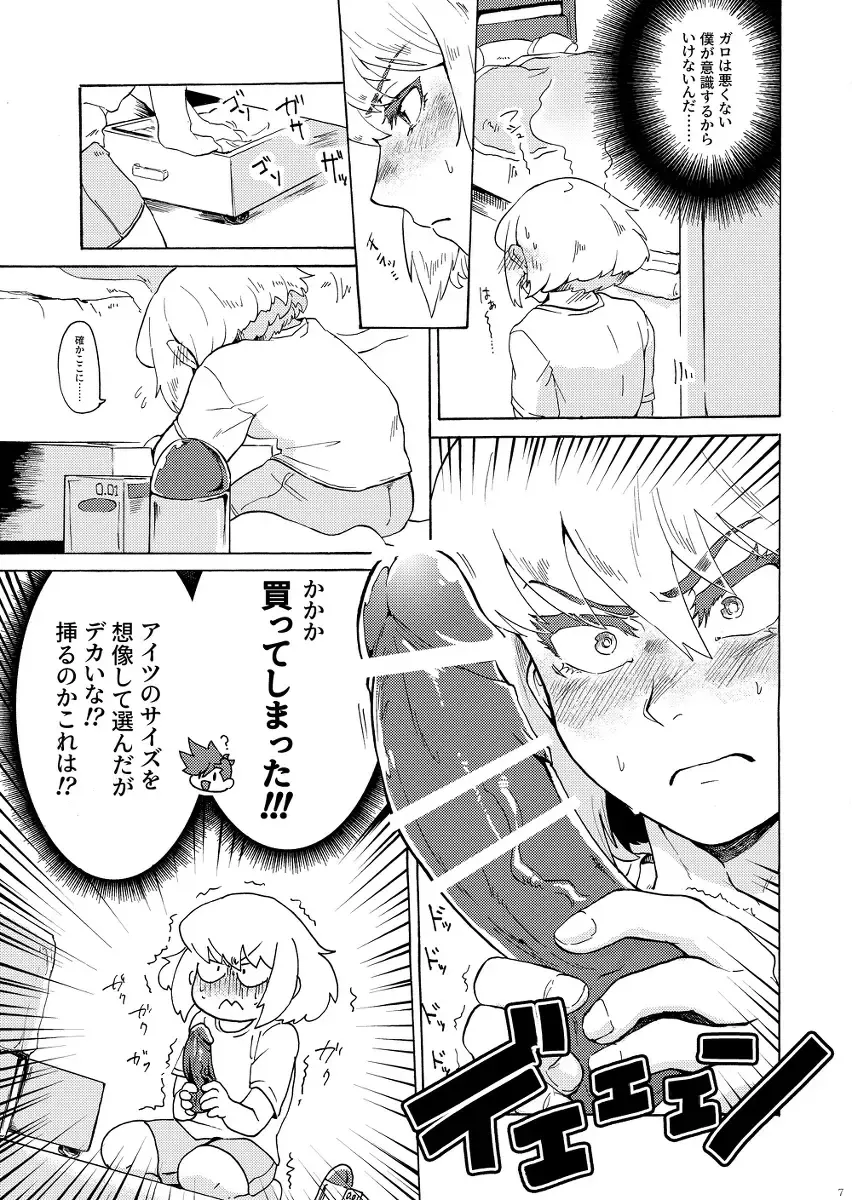 [Tatubi] Ore wa Nonke da Otoko to Yareru Wake ga Nee!!! Fhentai - Page 10