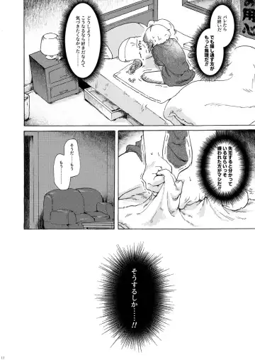 [Tatubi] Ore wa Nonke da Otoko to Yareru Wake ga Nee!!! Fhentai - Page 15