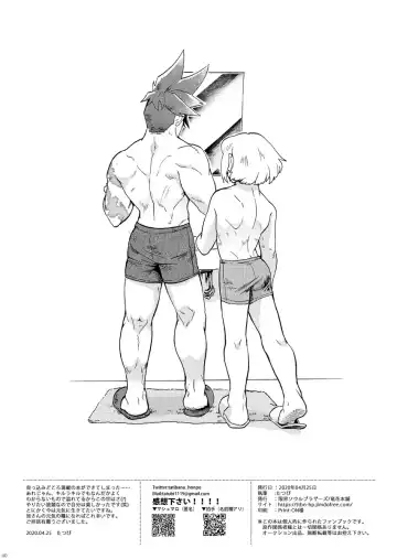 [Tatubi] Ore wa Nonke da Otoko to Yareru Wake ga Nee!!! Fhentai - Page 43