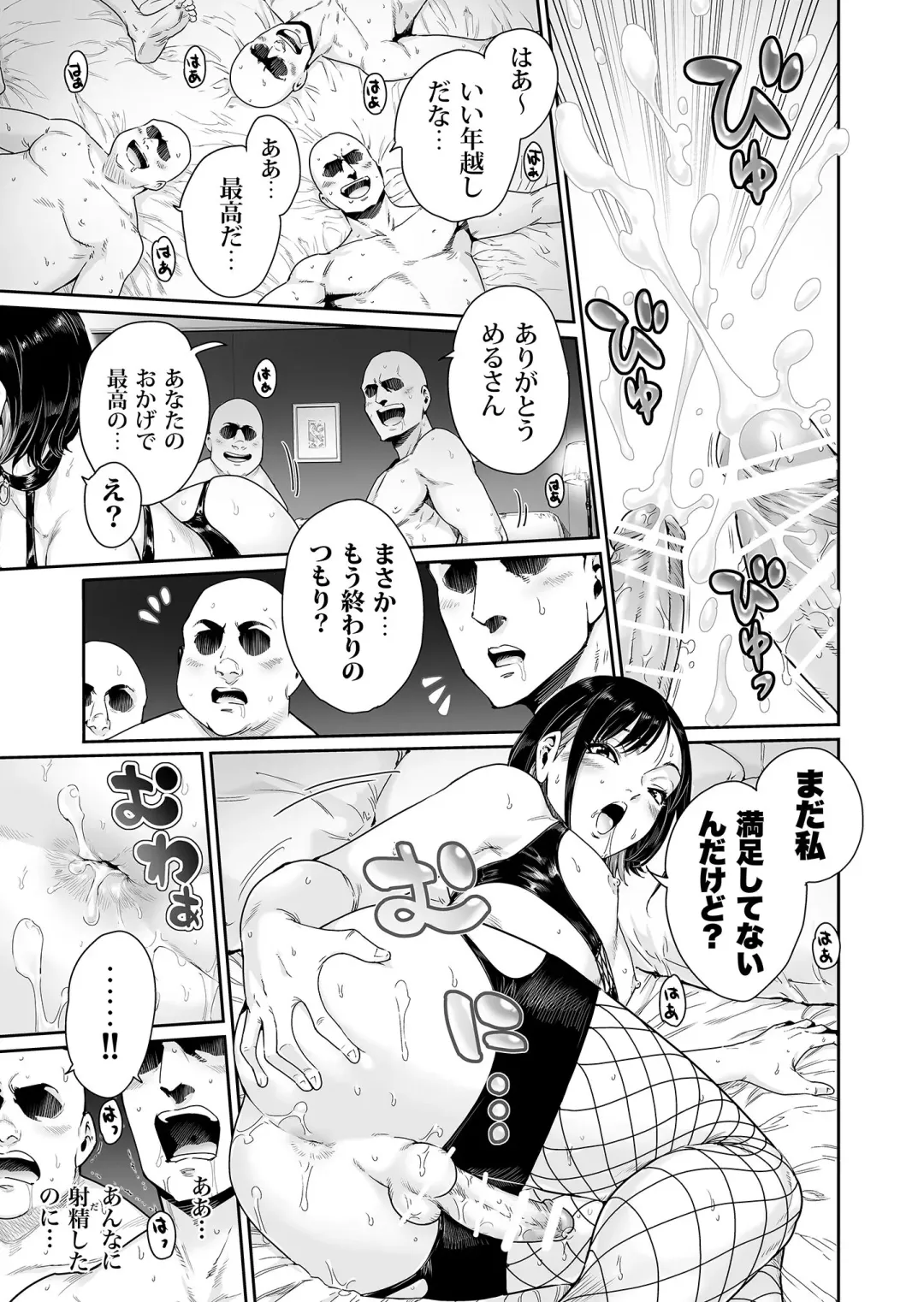 [Aian] Slut ~ Himeosame Hen Fhentai - Page 10