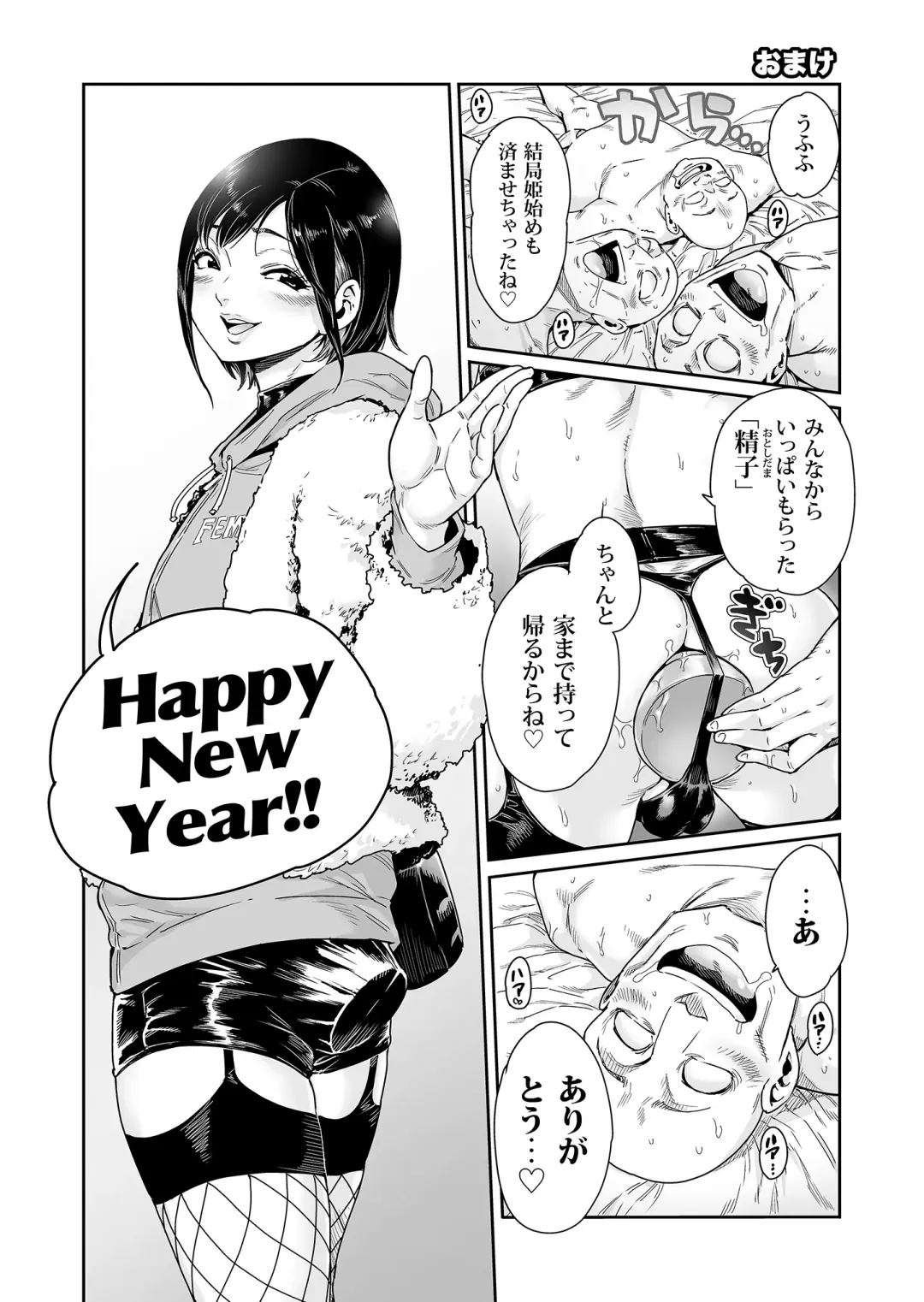 [Aian] Slut ~ Himeosame Hen Fhentai - Page 13