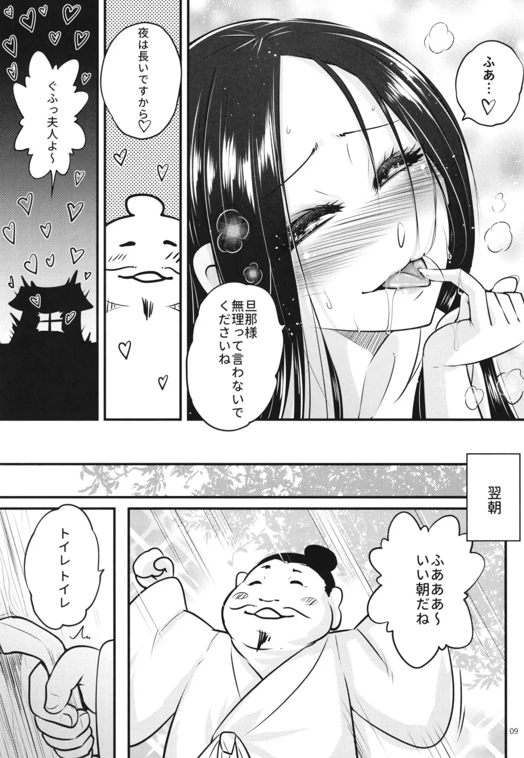 [Heiqing Langjun] Hyakkasou7 <<Hyakkasou no Nonbiri Shita Ichinichi>> Fhentai - Page 10
