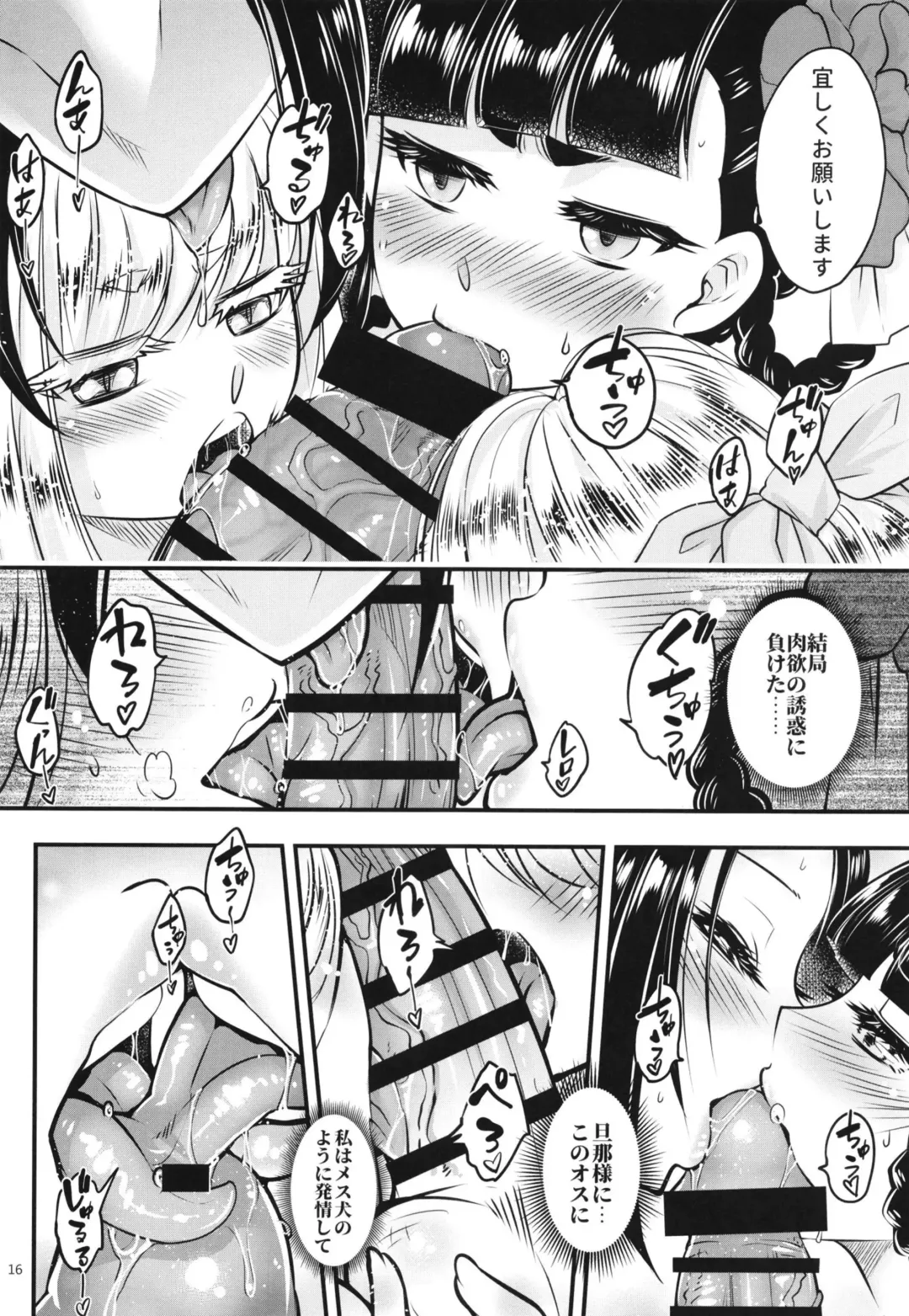 [Heiqing Langjun] Hyakkasou7 <<Hyakkasou no Nonbiri Shita Ichinichi>> Fhentai - Page 17