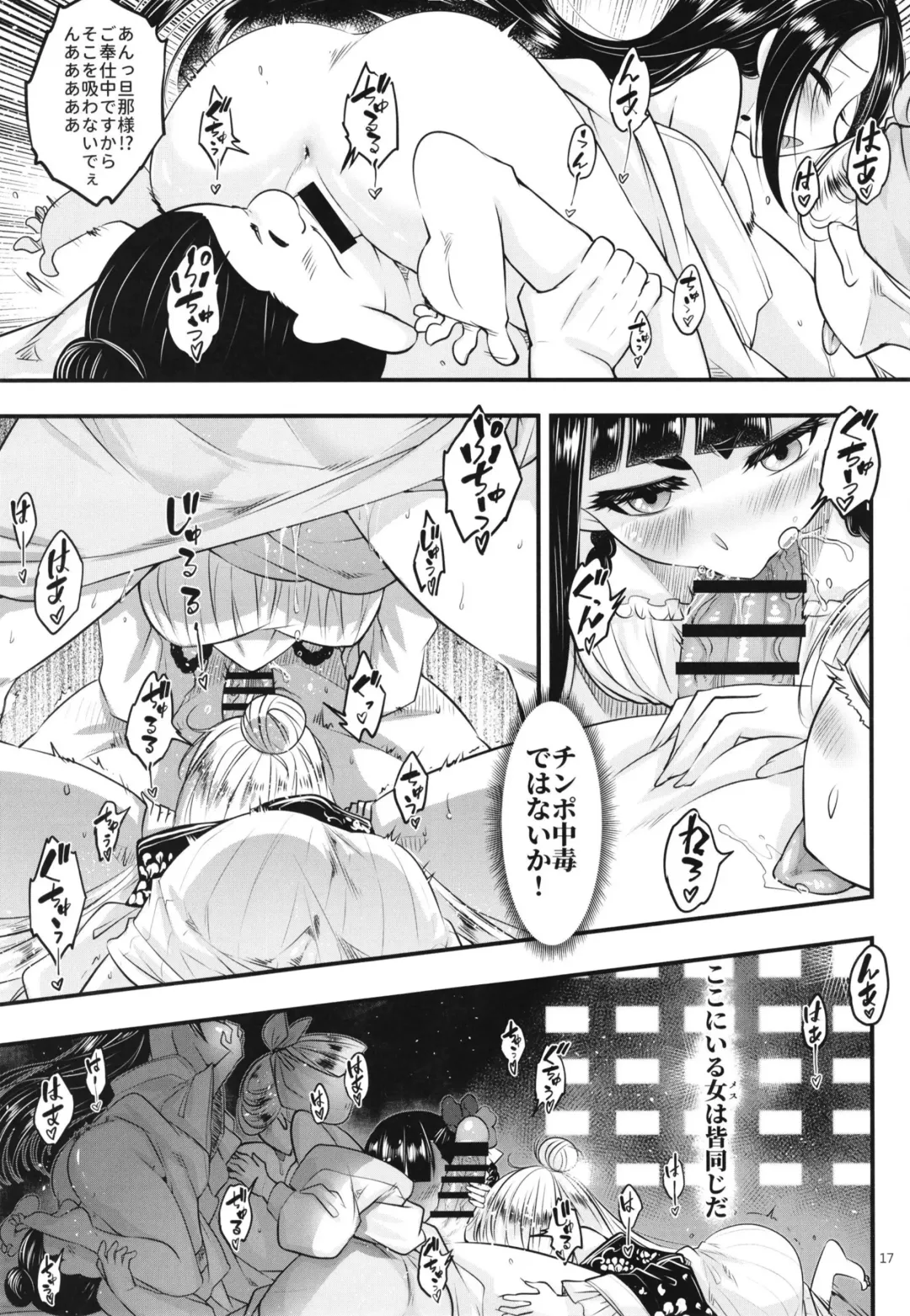 [Heiqing Langjun] Hyakkasou7 <<Hyakkasou no Nonbiri Shita Ichinichi>> Fhentai - Page 18