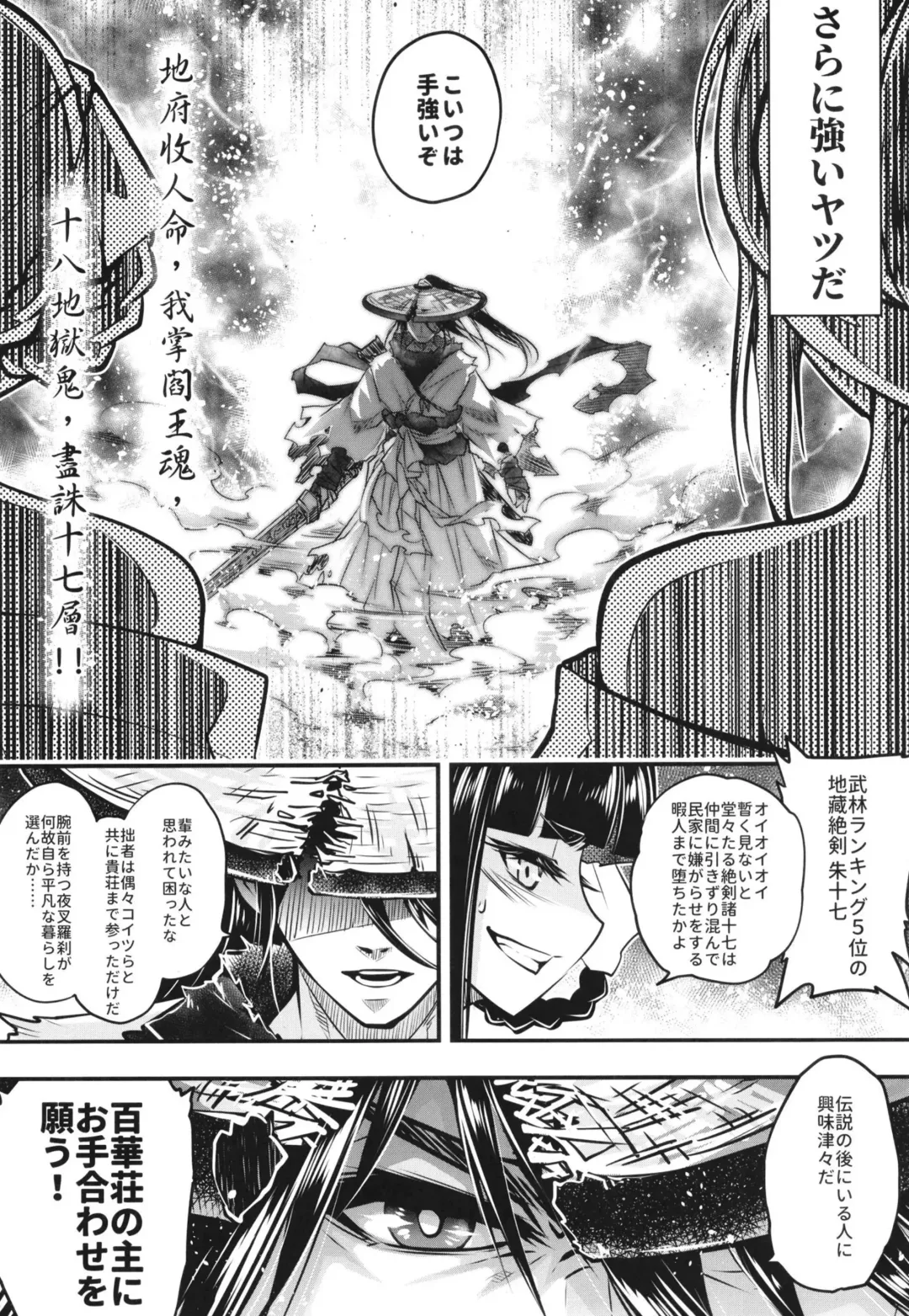[Heiqing Langjun] Hyakkasou7 <<Hyakkasou no Nonbiri Shita Ichinichi>> Fhentai - Page 3