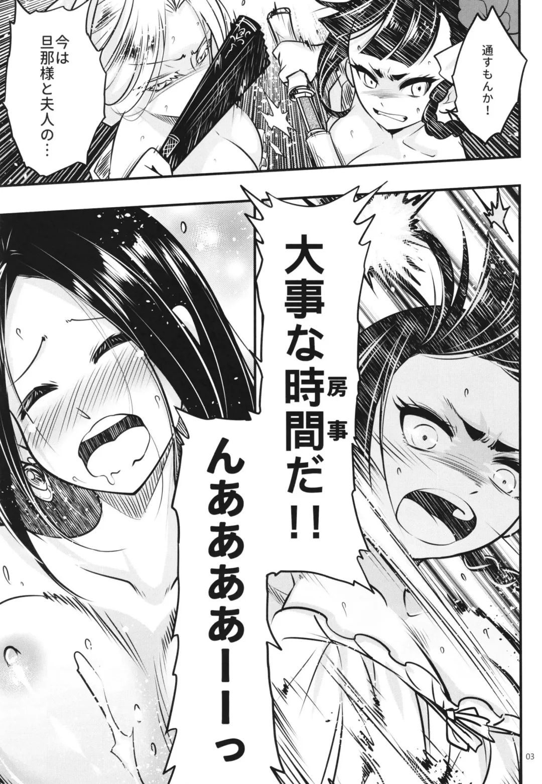 [Heiqing Langjun] Hyakkasou7 <<Hyakkasou no Nonbiri Shita Ichinichi>> Fhentai - Page 4