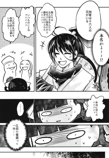 [Heiqing Langjun] Hyakkasou7 <<Hyakkasou no Nonbiri Shita Ichinichi>> Fhentai - Page 14