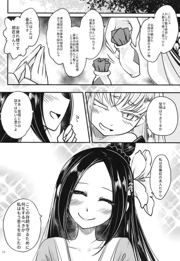 [Heiqing Langjun] Hyakkasou7 <<Hyakkasou no Nonbiri Shita Ichinichi>> Fhentai - Page 15