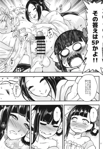 [Heiqing Langjun] Hyakkasou7 <<Hyakkasou no Nonbiri Shita Ichinichi>> Fhentai - Page 16