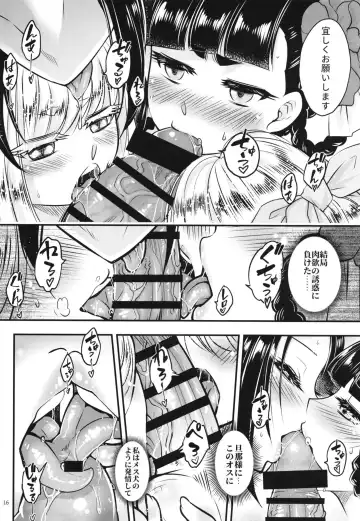 [Heiqing Langjun] Hyakkasou7 <<Hyakkasou no Nonbiri Shita Ichinichi>> Fhentai - Page 17