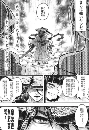 [Heiqing Langjun] Hyakkasou7 <<Hyakkasou no Nonbiri Shita Ichinichi>> Fhentai - Page 3