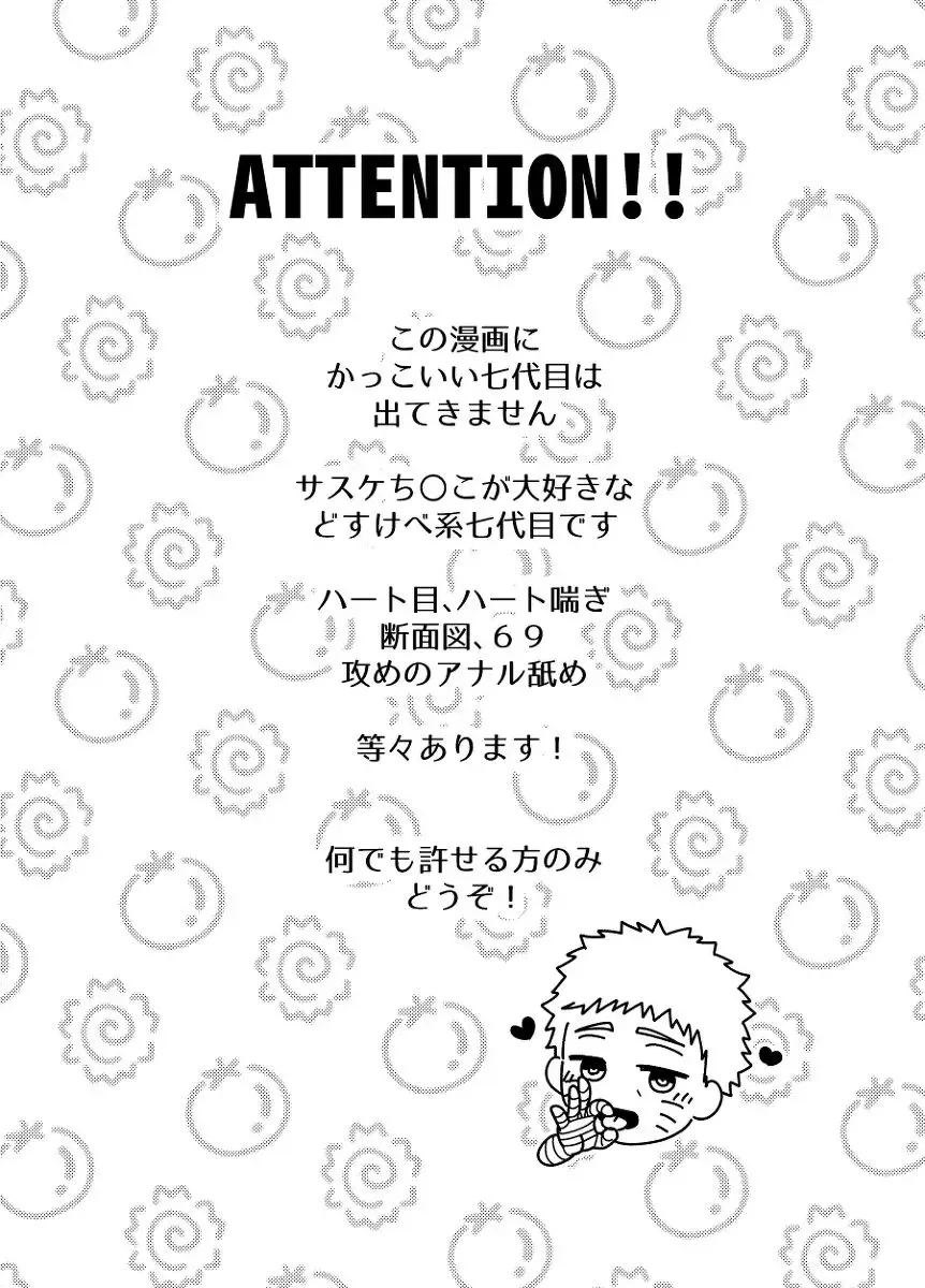 [Sakagami Ippei] Gocha ma ze 37 after Fhentai - Page 2