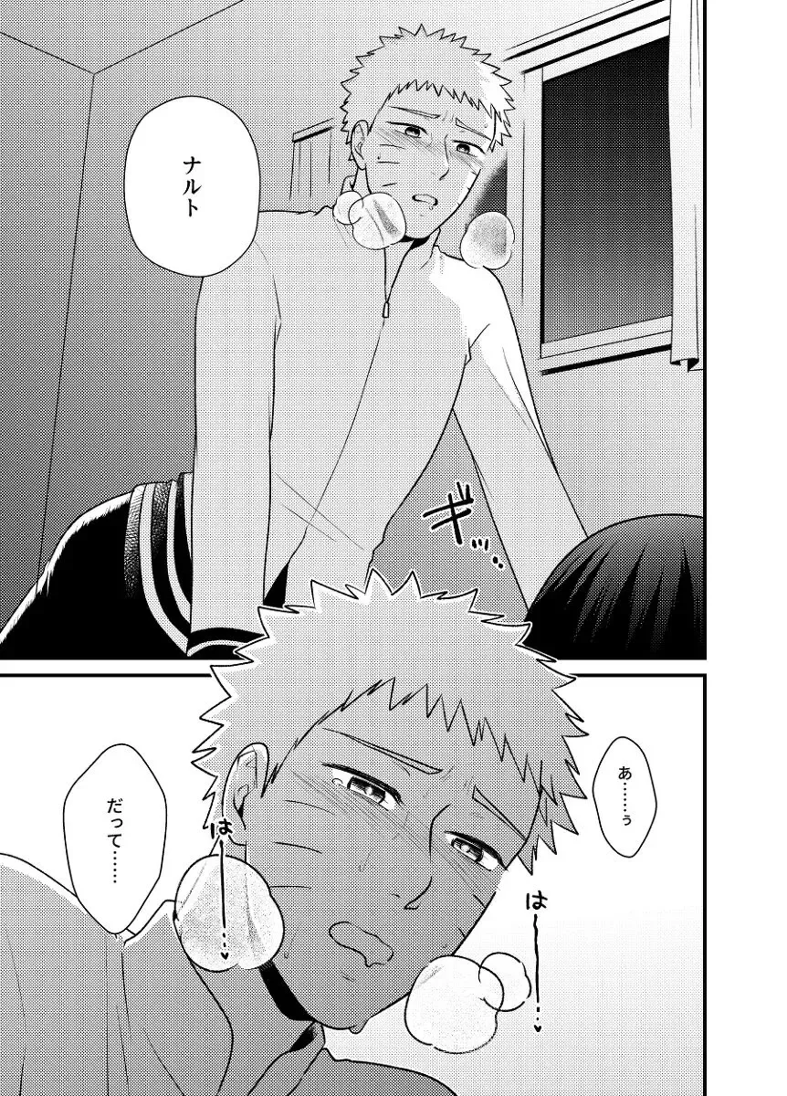 [Sakagami Ippei] Gocha ma ze 37 after Fhentai - Page 4