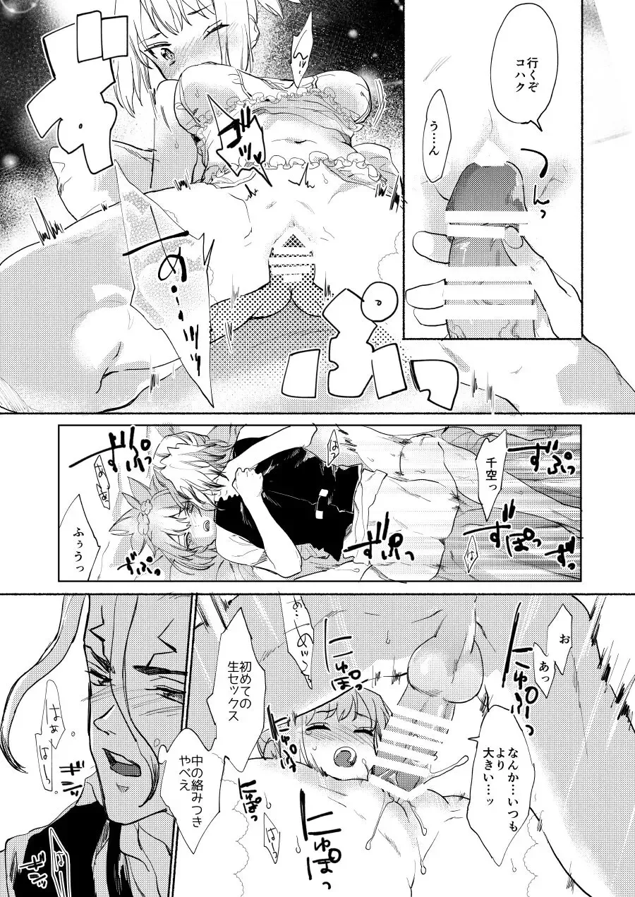 [Serizawa Nae] 1/ 9 Inte Rock 5 sen koha shinkan sanpuru (Dr. STONE) [Sample Fhentai - Page 2