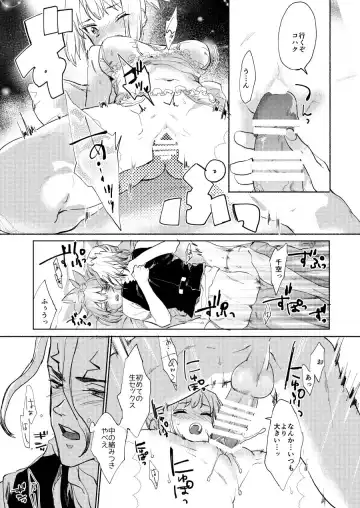 [Serizawa Nae] 1/ 9 Inte Rock 5 sen koha shinkan sanpuru (Dr. STONE) [Sample Fhentai - Page 2