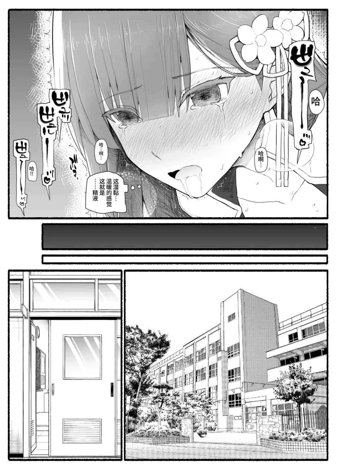 Mahou Shoujo VS Inma Seibutsu 15 Fhentai - Page 11