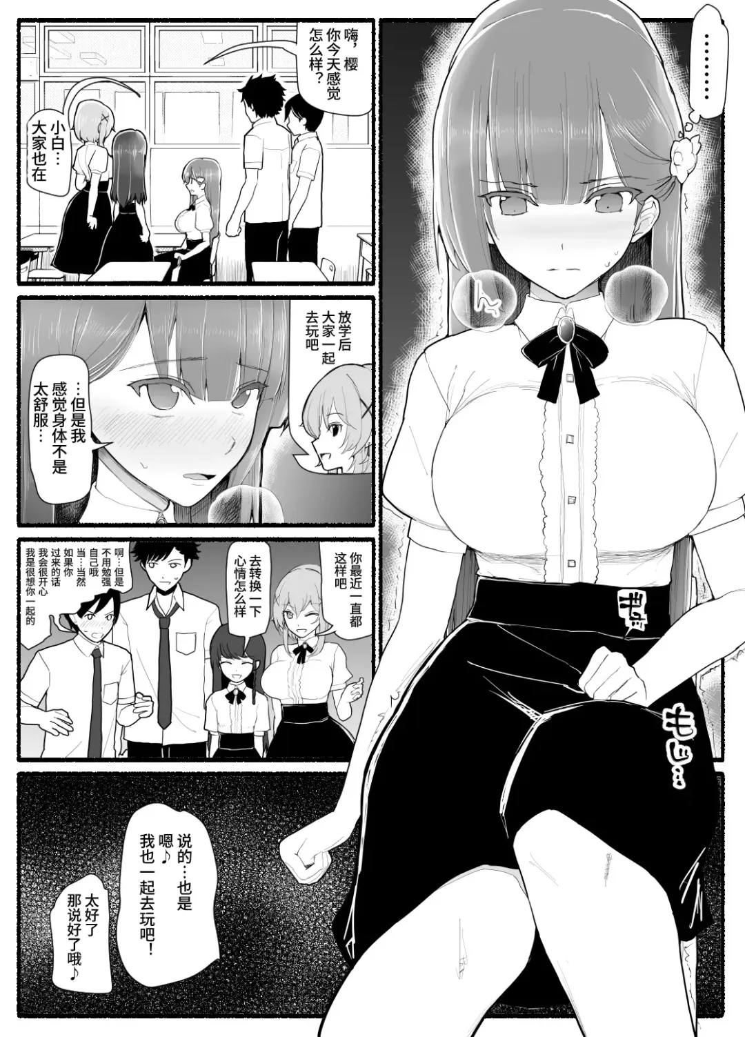 Mahou Shoujo VS Inma Seibutsu 15 Fhentai - Page 12