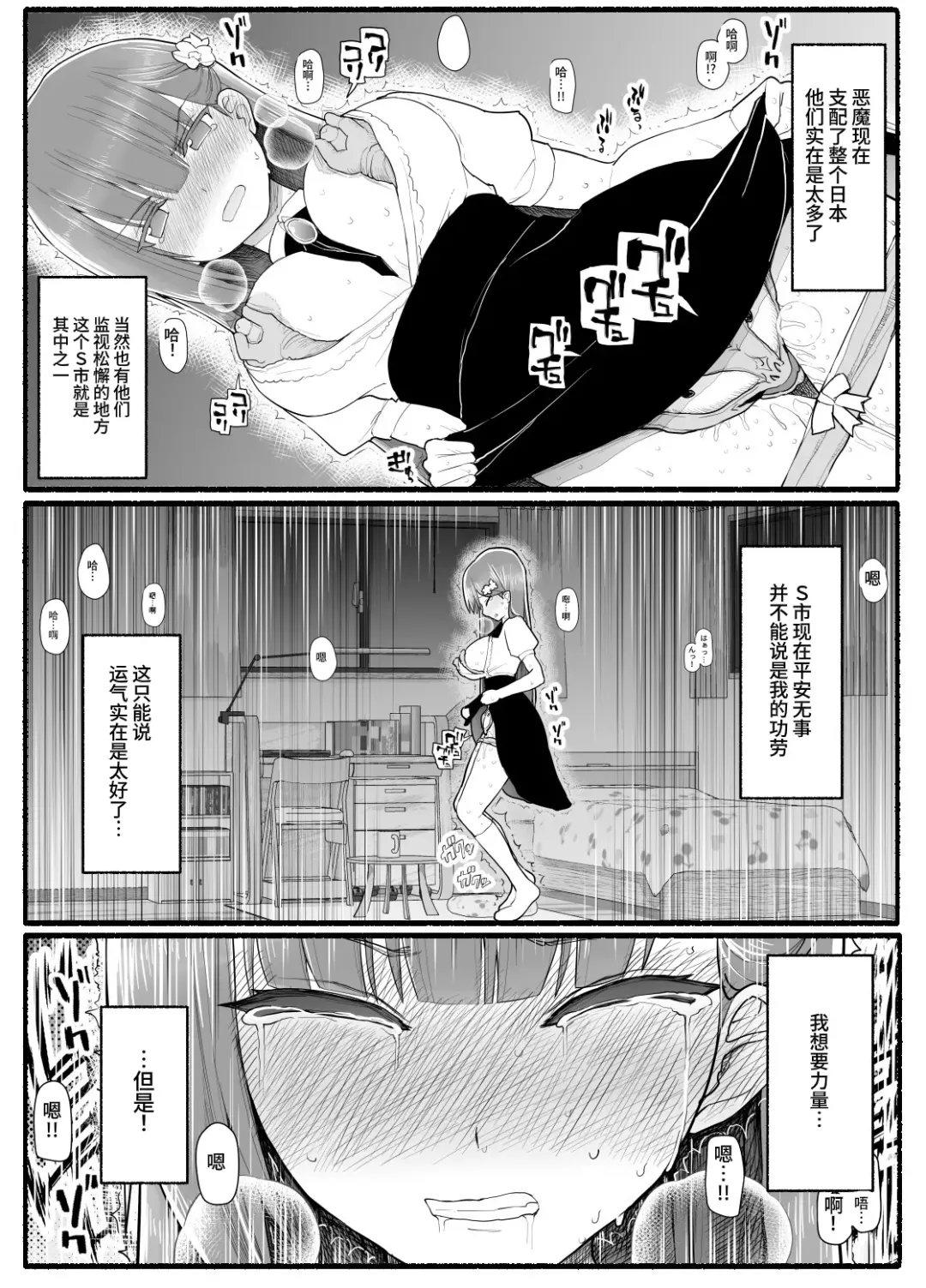 Mahou Shoujo VS Inma Seibutsu 15 Fhentai - Page 18