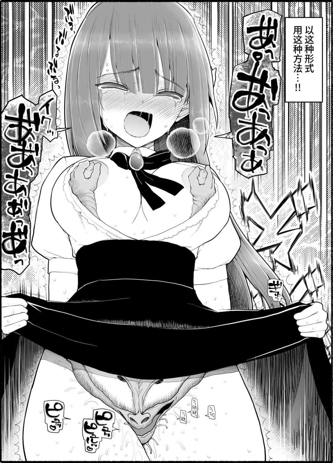 Mahou Shoujo VS Inma Seibutsu 15 Fhentai - Page 19