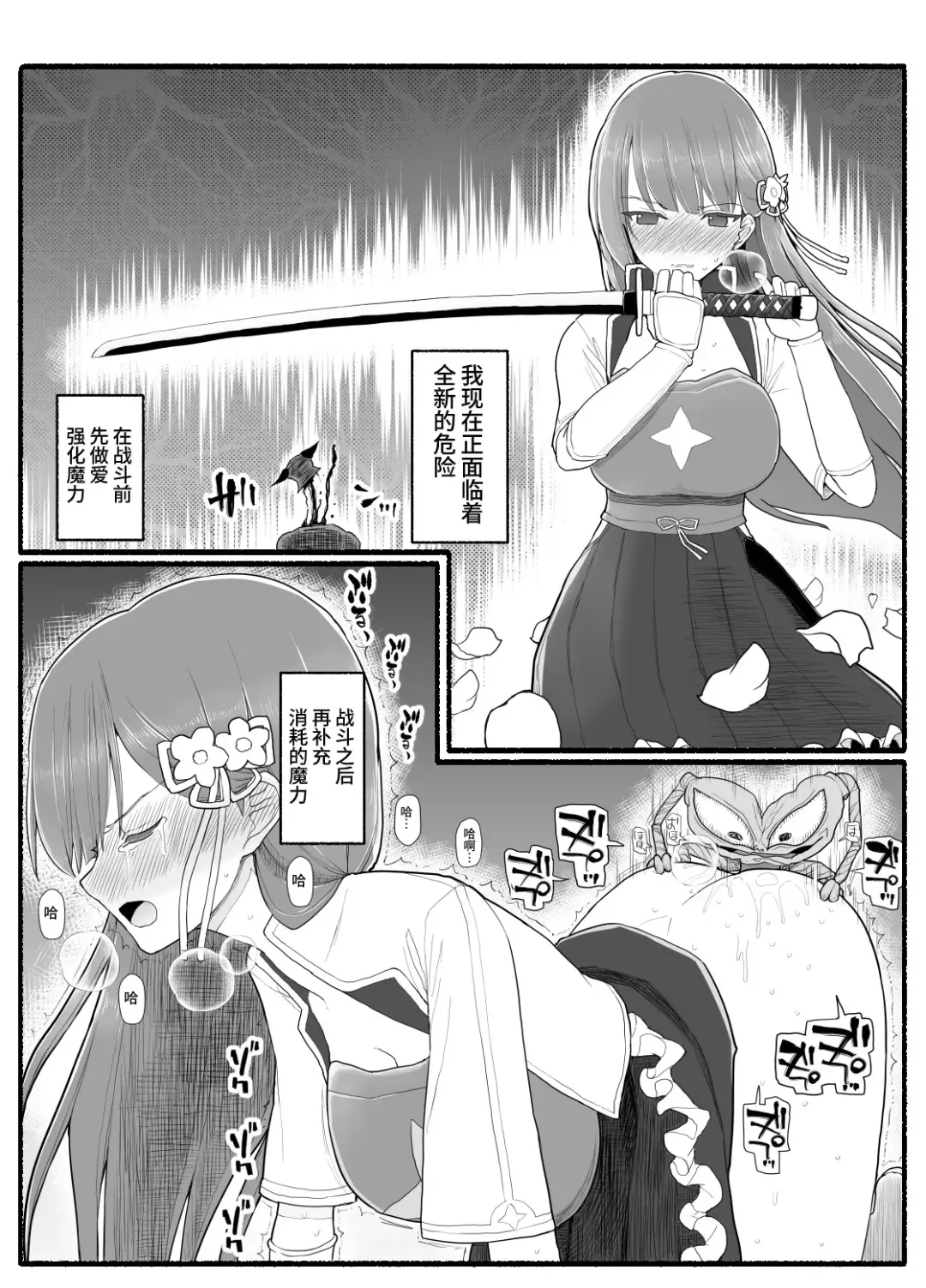 Mahou Shoujo VS Inma Seibutsu 15 Fhentai - Page 21