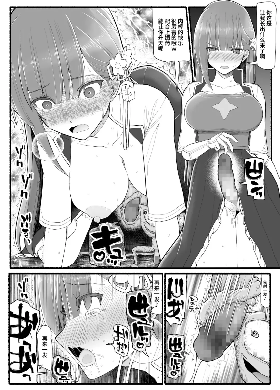 Mahou Shoujo VS Inma Seibutsu 15 Fhentai - Page 23