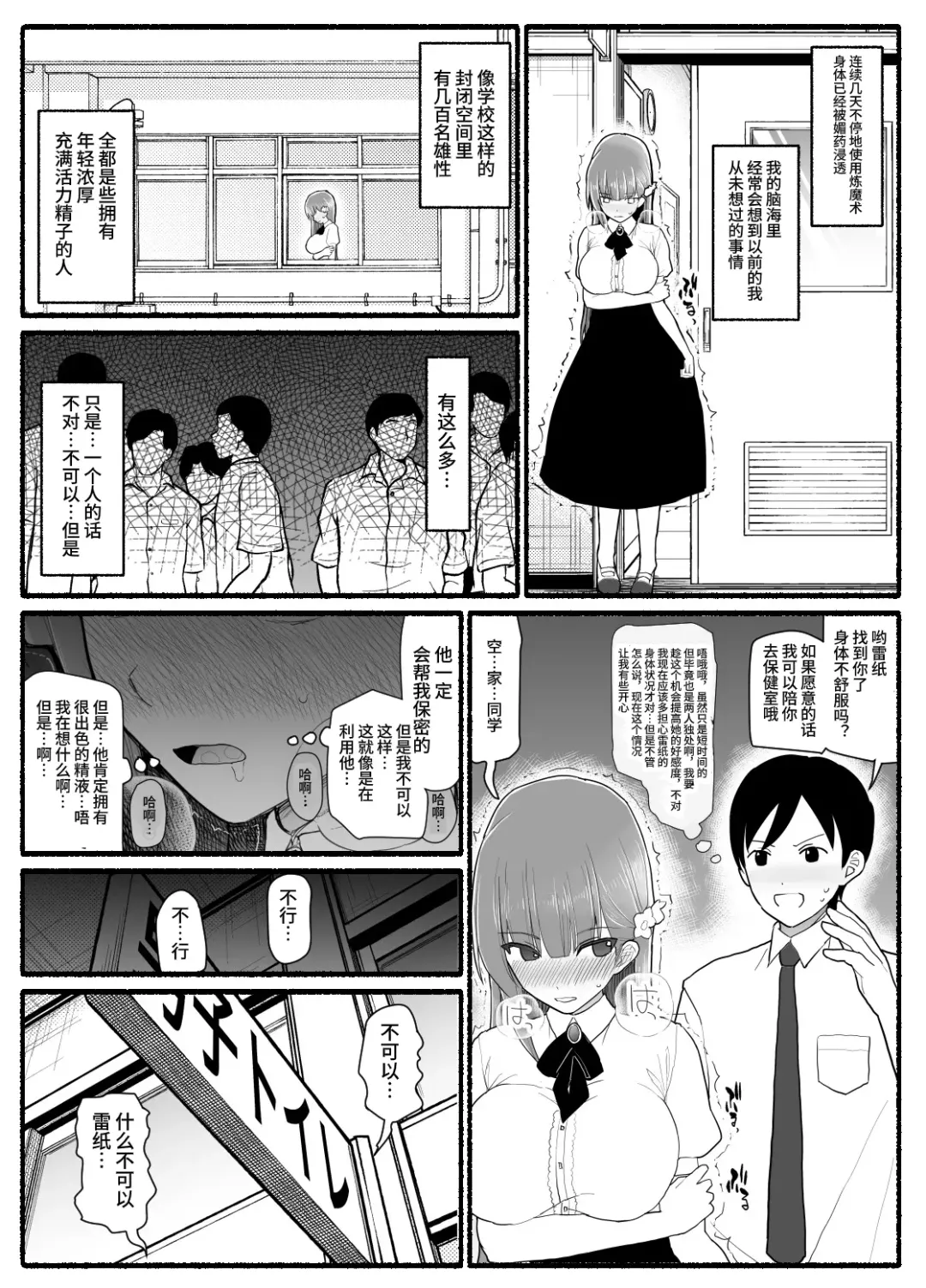 Mahou Shoujo VS Inma Seibutsu 15 Fhentai - Page 25